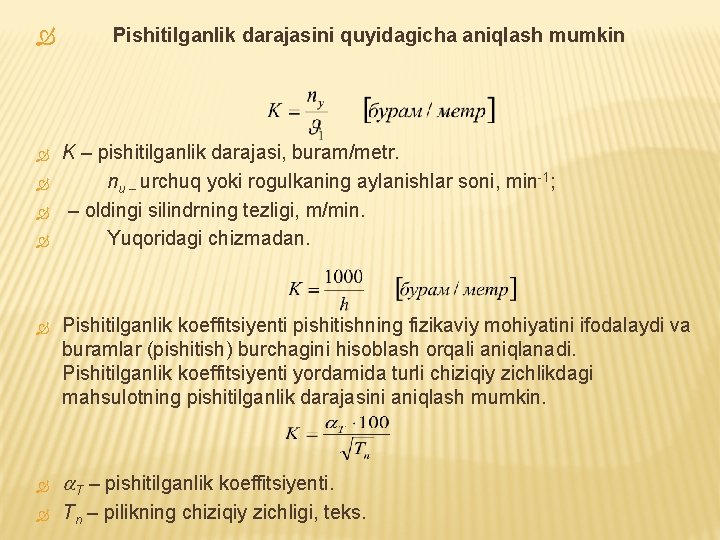  Pishitilganlik darajasini quyidagicha aniqlash mumkin K – pishitilganlik darajasi, buram/metr. nu – urchuq