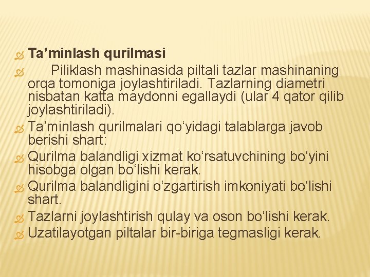 Ta’minlash qurilmasi Piliklash mashinasida piltali tazlar mashinaning orqa tomoniga joylashtiriladi. Tazlarning diametri nisbatan katta