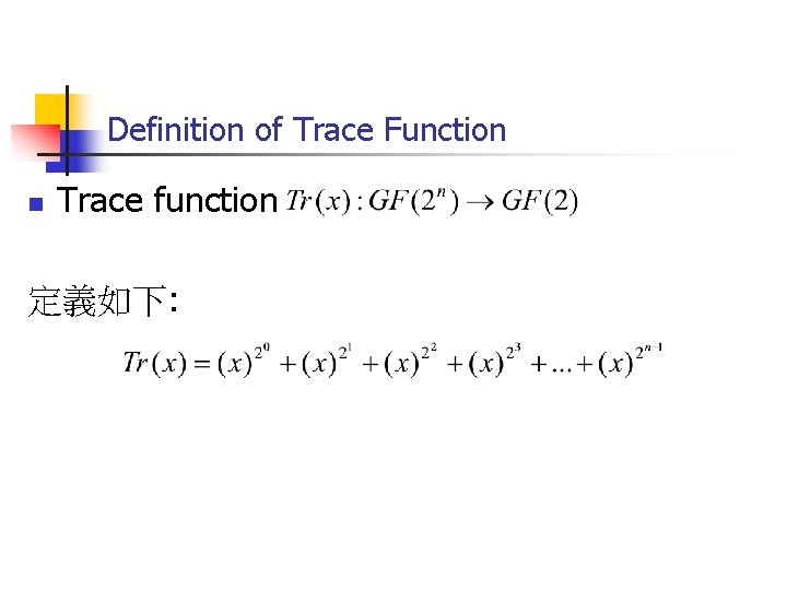 Definition of Trace Function n Trace function 定義如下: 