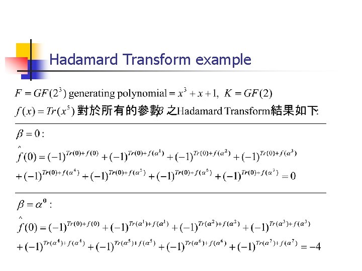 Hadamard Transform example 