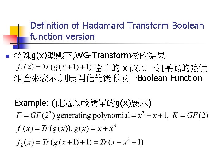 Definition of Hadamard Transform Boolean function version n 特殊g(x)型態下, WG-Transform後的結果 當中的 x 改以一組基底的線性 組合來表示,