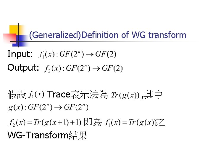 (Generalized)Definition of WG transform Input: Output: 假設 Trace表示法為 即為 WG-Transform結果 , 其中 之 