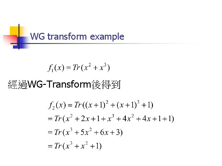 WG transform example 經過WG-Transform後得到 