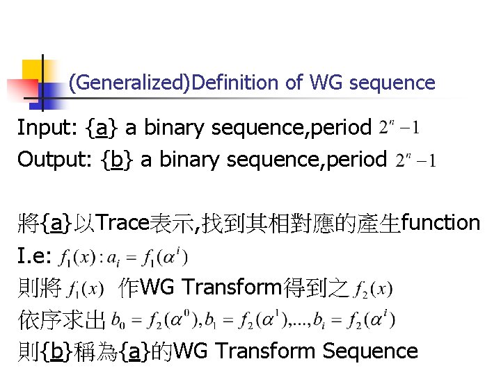 (Generalized)Definition of WG sequence Input: {a} a binary sequence, period Output: {b} a binary