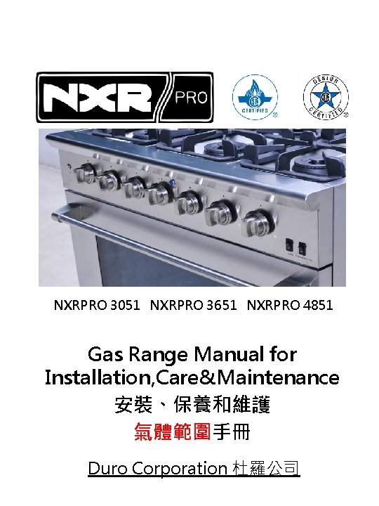 NXRPRO 3051 NXRPRO 3651 NXRPRO 4851 Gas Range Manual for Installation, Care&Maintenance 安裝、保養和維護 氣體範圍手冊