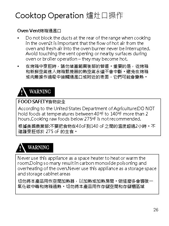 Cooktop Operation 爐灶口操作 Oven Vent烤箱通風口 • Do not block the ducts at the rear