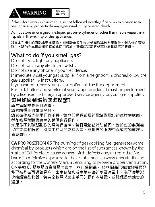 警告 If the information in this manual is not followed exactly, a fire or