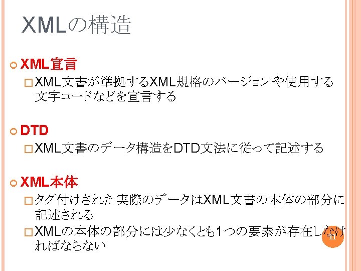 Wellformed Xml Document Xml 10 Xml Version 1
