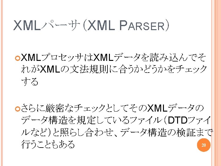 Wellformed Xml Document Xml 10 Xml Version 1