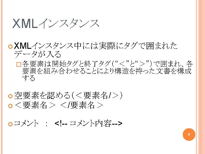 Wellformed Xml Document Xml 10 Xml Version 1
