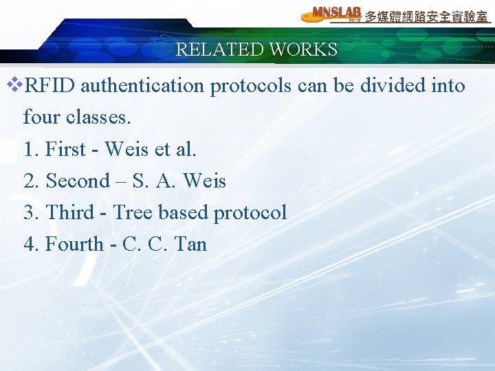 多媒體網路安全實驗室 RELATED WORKS v. RFID authentication protocols can be divided into four classes. 1.