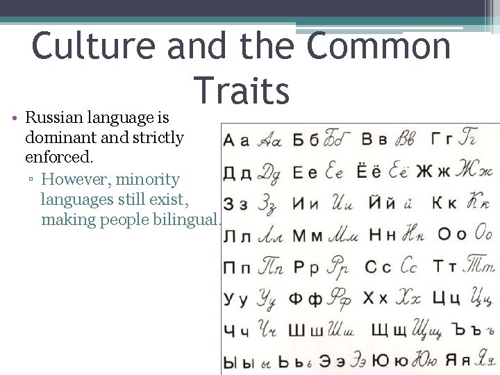 Culture and the Common Traits • Russian language is dominant and strictly enforced. ▫