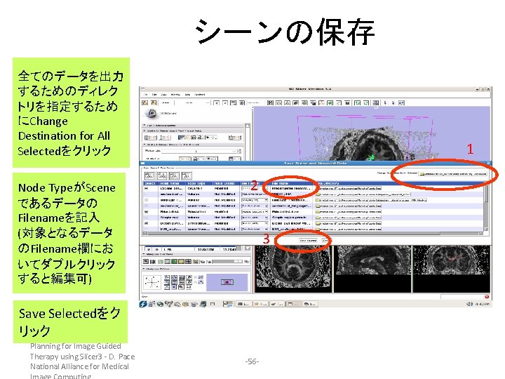 シーンの保存 全てのデータを出力 するためのディレク トリを指定するため にChange Destination for All Selectedをクリック Node TypeがScene であるデータの Filenameを記入 (対象となるデータ