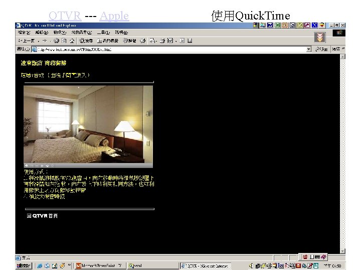 QTVR --- Apple 使用Quick. Time 
