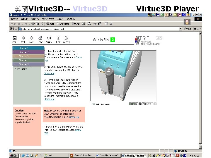 美國Virtue 3 D-- Virtue 3 D Player 