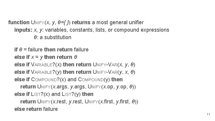 function UNIFY(x, y, θ={ }) returns a most general unifier inputs: x, y: variables,