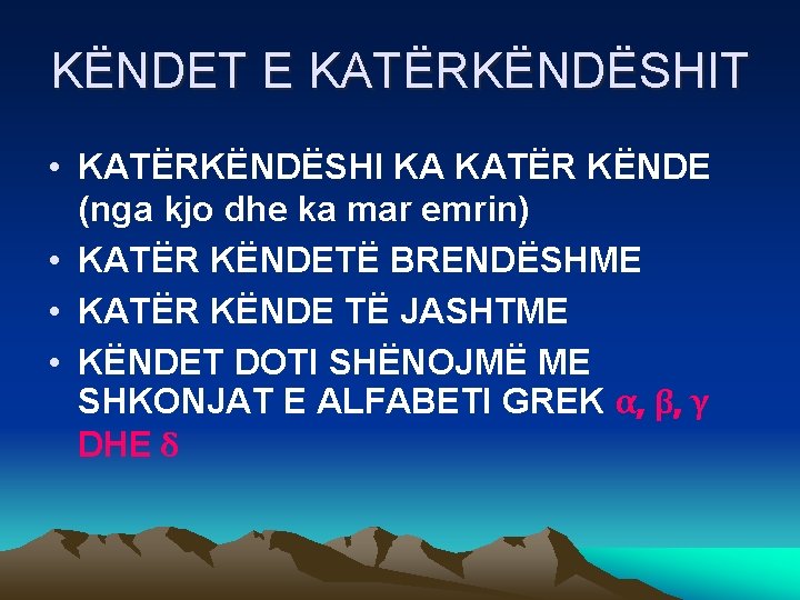 KËNDET E KATËRKËNDËSHIT • KATËRKËNDËSHI KA KATËR KËNDE (nga kjo dhe ka mar emrin) KËNDET E KATËRKËNDËSHIT • KATËRKËNDËSHI KA KATËR KËNDE (nga kjo dhe ka mar emrin)