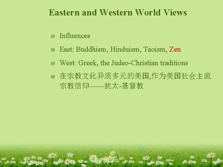 Eastern and Western World Views { Influences { East: Buddhism, Hinduism, Taoism, Zen {