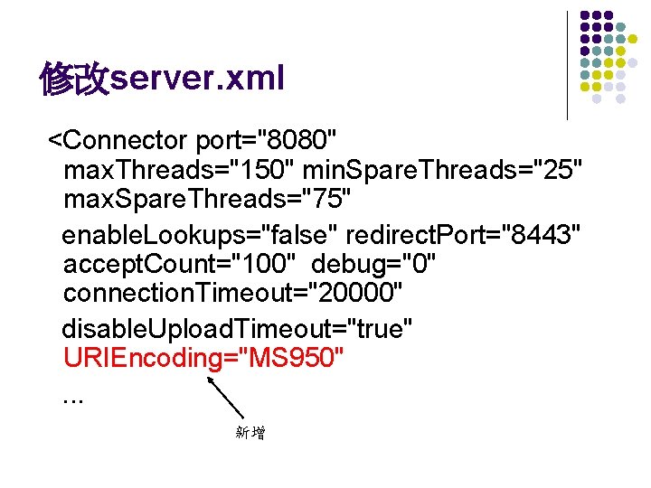 修改server. xml <Connector port="8080" max. Threads="150" min. Spare. Threads="25" max. Spare. Threads="75" enable. Lookups="false"