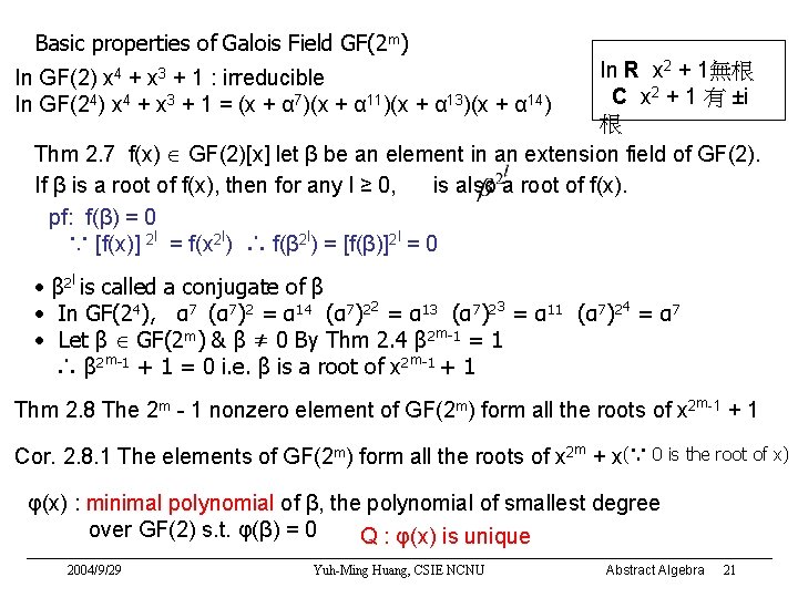 Introduction To Algebra Def 2 0 G G