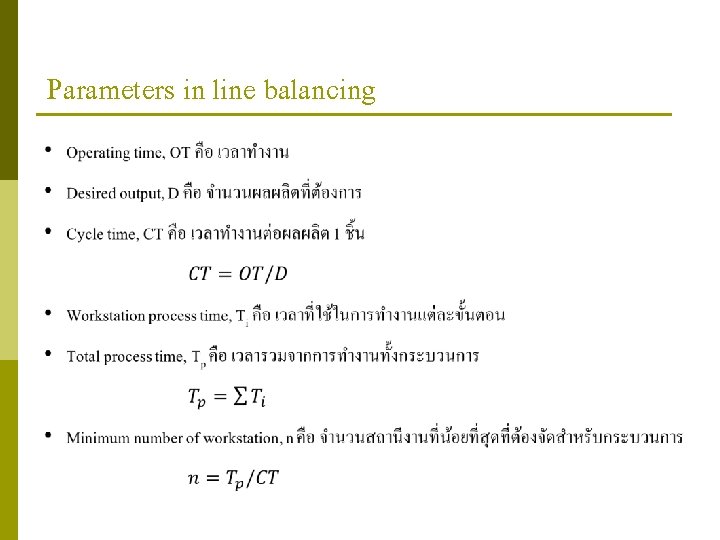 Parameters in line balancing 