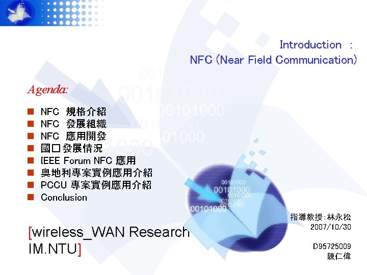 Introduction ： NFC (Near Field Communication) Agenda: n n n n NFC 規格介紹 NFC