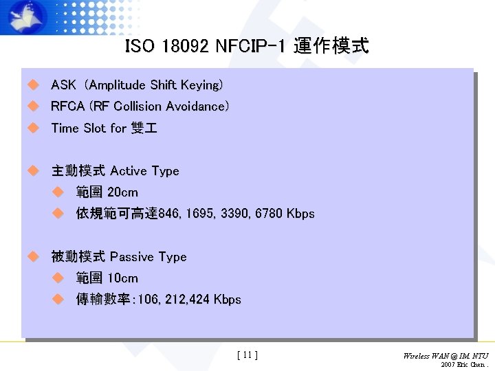 ISO 18092 NFCIP-1 運作模式 u ASK (Amplitude Shift Keying) u RFCA (RF Collision Avoidance)