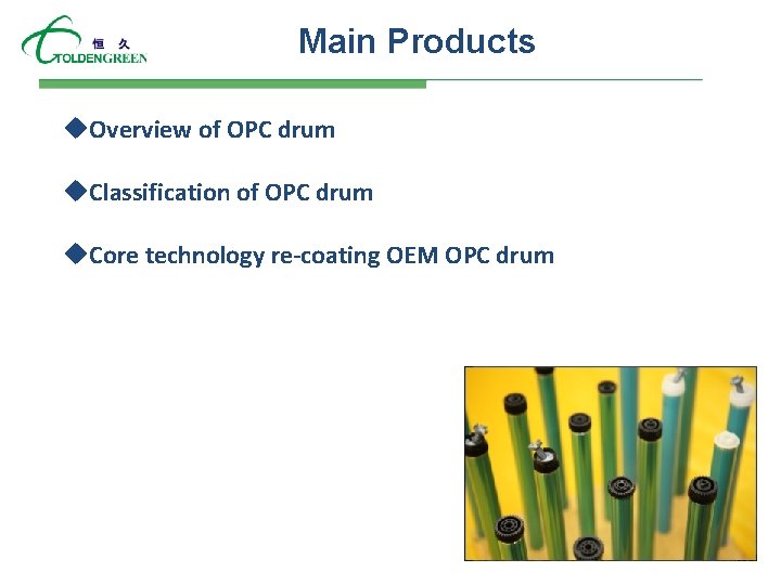 Main Products u. Overview of OPC drum u. Classification of OPC drum u. Core Main Products u. Overview of OPC drum u. Classification of OPC drum u. Core
