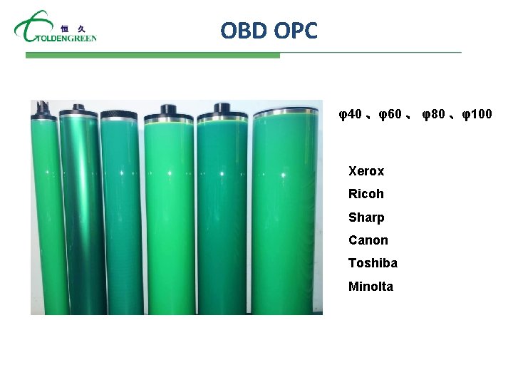 OBD OPC φ40 、φ60 、 φ80 、φ100 Xerox Ricoh Sharp Canon Toshiba Minolta 
