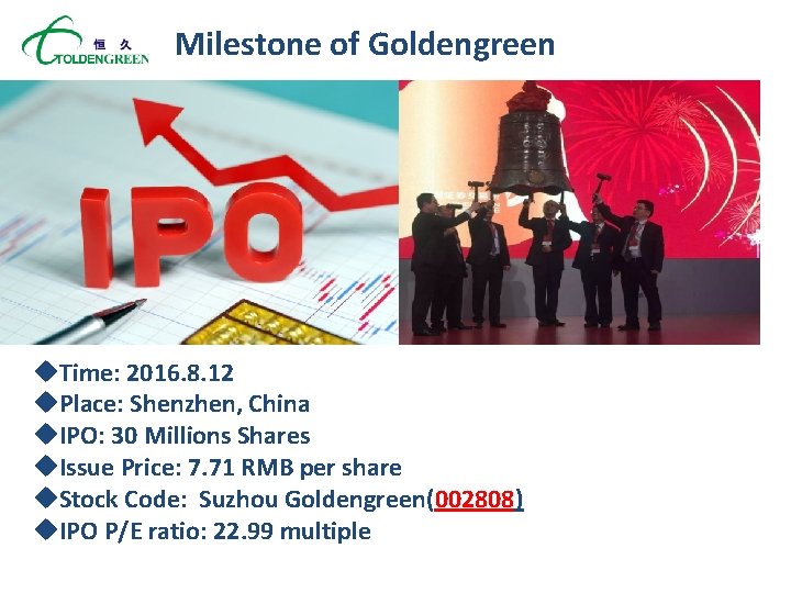 Milestone of Goldengreen u. Time: 2016. 8. 12 u. Place: Shenzhen, China u. IPO: Milestone of Goldengreen u. Time: 2016. 8. 12 u. Place: Shenzhen, China u. IPO: