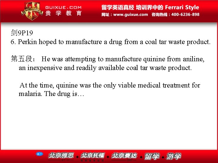 剑 9 P 19 6. Perkin hoped to manufacture a drug from a coal