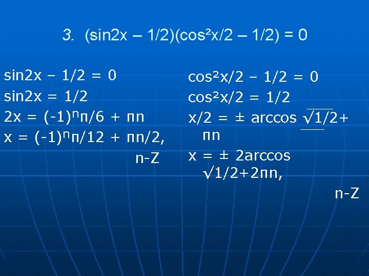 3. (sin 2 x – 1/2)(cos²x/2 – 1/2) = 0 sin 2 x –