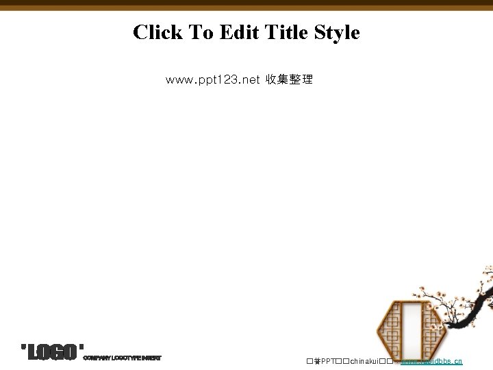 Click To Edit Title Style www. ppt 123. net 收集整理 �普PPT��chinakui��：www. rapidbbs. cn 