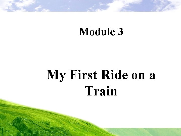 Module 3 My First Ride on a Train 