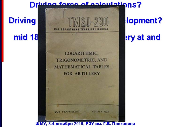 Driving force of calculations? Driving force of algorithm development? mid 18 century – British