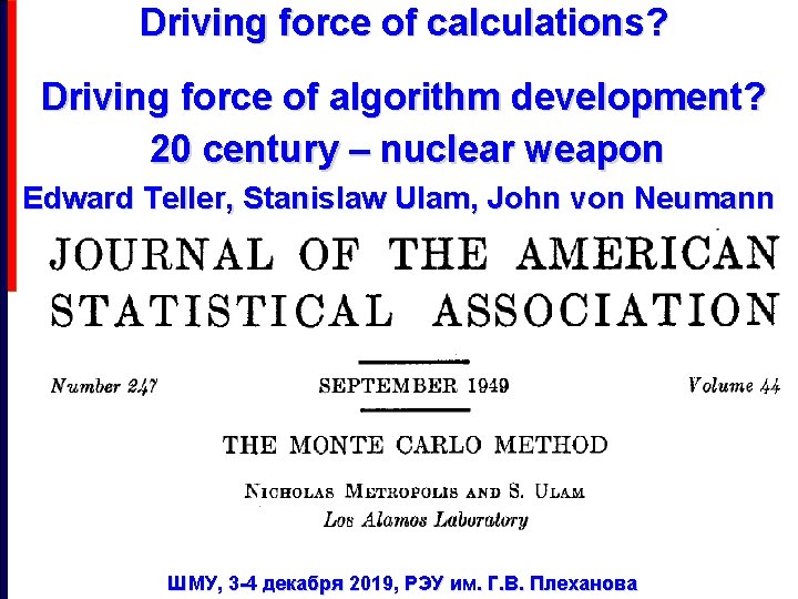 Driving force of calculations? Driving force of algorithm development? 20 century – nuclear weapon