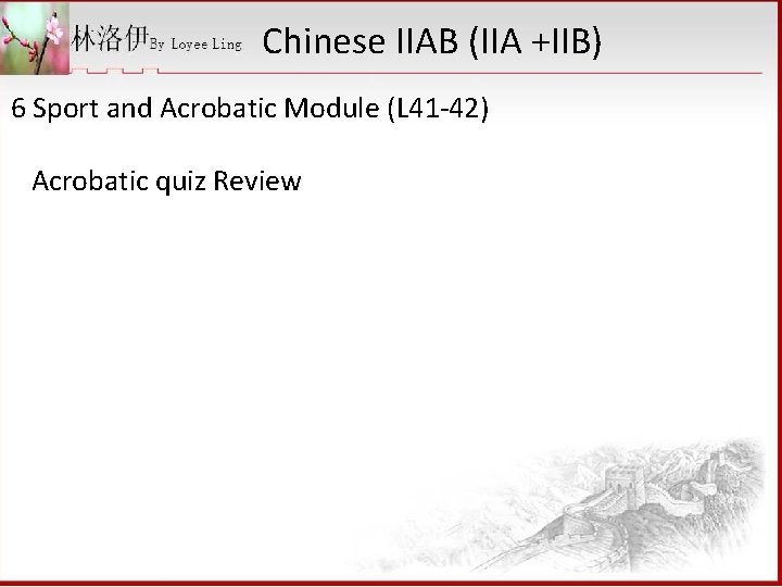 Chinese IIAB (IIA +IIB) 6 Sport and Acrobatic Module (L 41 -42) Acrobatic quiz