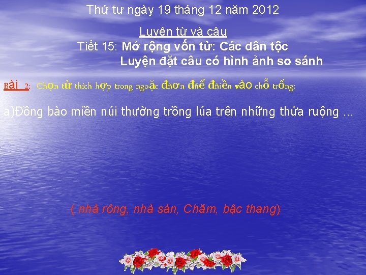 Thứ tư ngày 19 tháng 12 năm 2012 Luyện từ và câu Tiết 15: