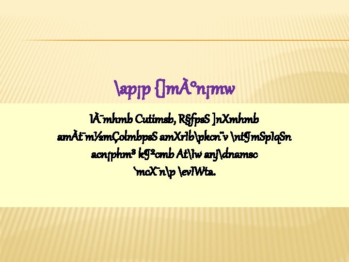 Cbps S M Xbn 6 Cutimsb Aphn Pw