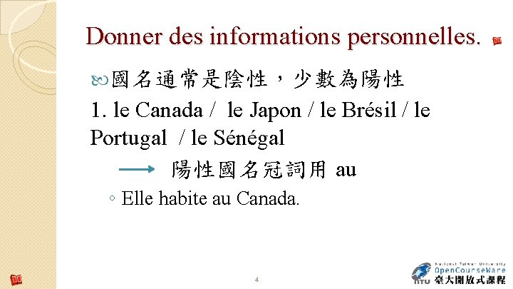 Donner des informations personnelles. 國名通常是陰性，少數為陽性 1. le Canada / le Japon / le Brésil