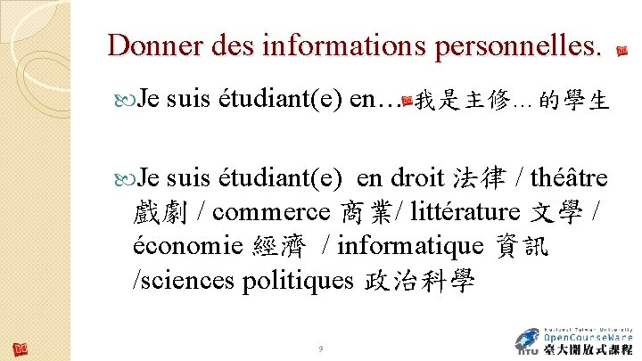 Donner des informations personnelles. Je suis étudiant(e) en… 我是主修…的學生 Je suis étudiant(e) en droit