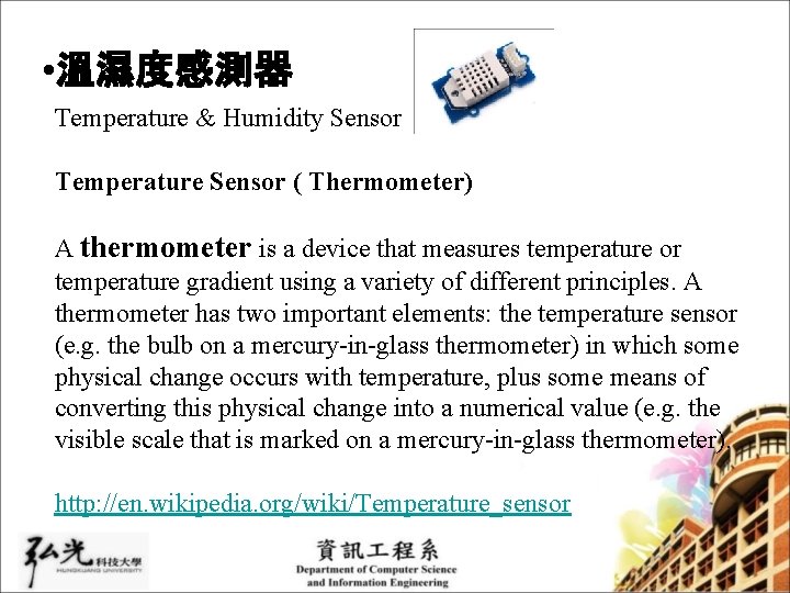  • 溫濕度感測器 Temperature & Humidity Sensor Temperature Sensor ( Thermometer) A thermometer is