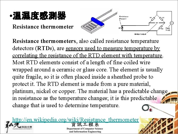  • 溫濕度感測器 Resistance thermometers, also called resistance temperature detectors (RTDs), are sensors used