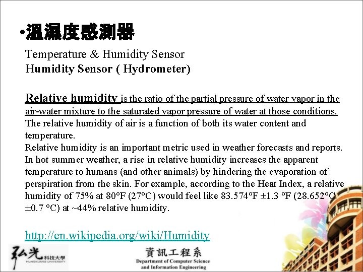  • 溫濕度感測器 Temperature & Humidity Sensor ( Hydrometer) Relative humidity is the ratio