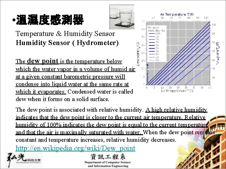  • 溫濕度感測器 Temperature & Humidity Sensor ( Hydrometer) The dew point is the