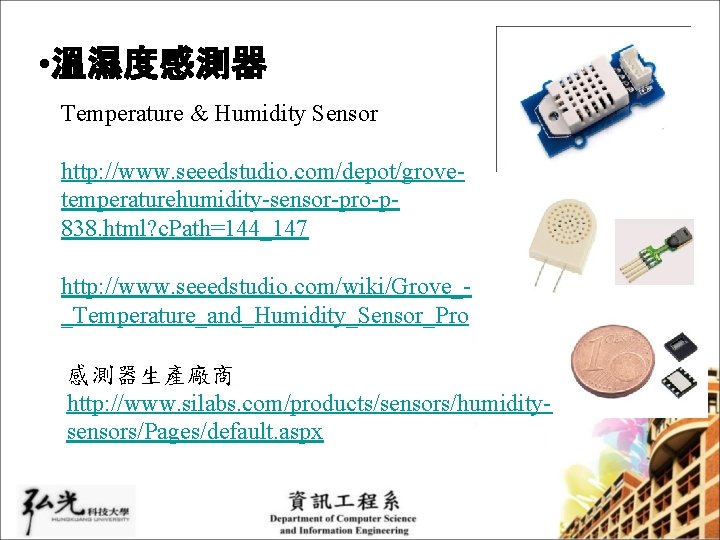  • 溫濕度感測器 Temperature & Humidity Sensor http: //www. seeedstudio. com/depot/grovetemperaturehumidity-sensor-pro-p 838. html? c.