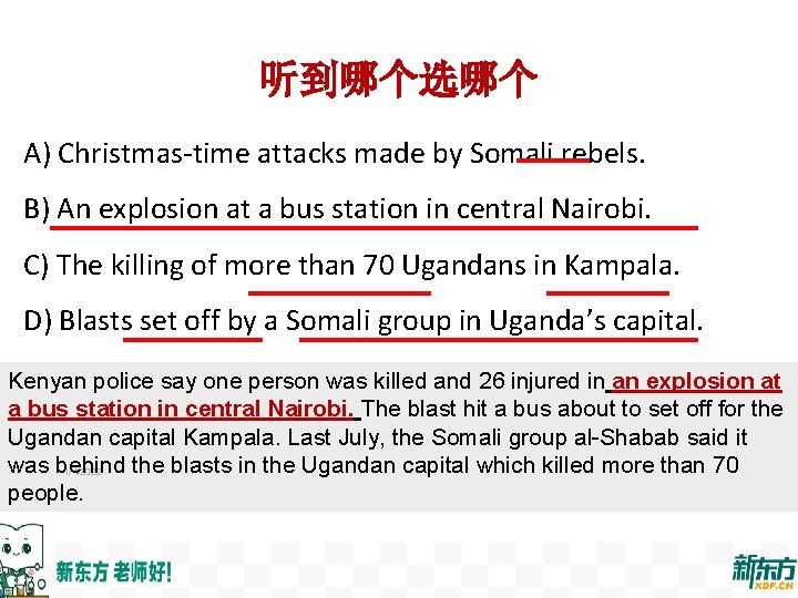 听到哪个选哪个 A) Christmas-time attacks made by Somali rebels. B) An explosion at a bus