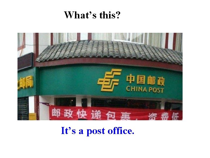 What’s this? It’s a post office. 