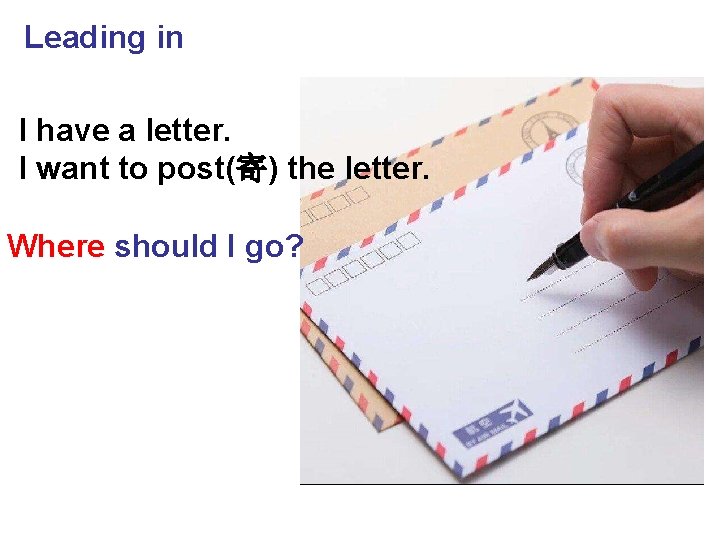 Leading in I have a letter. I want to post(寄) the letter. Where should