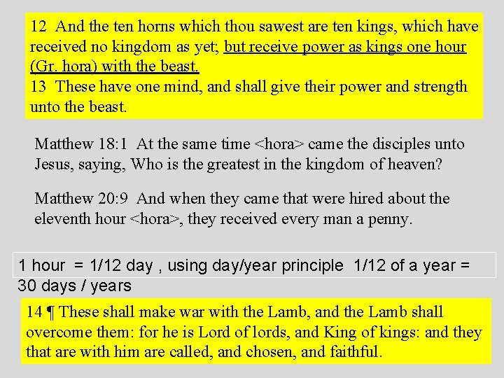 12 And the ten horns which thou sawest are ten kings, which have received 12 And the ten horns which thou sawest are ten kings, which have received